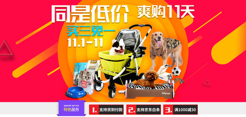 攜創(chuàng)寵物用品專營店 京東平臺上的寵物生活品質(zhì)之選
